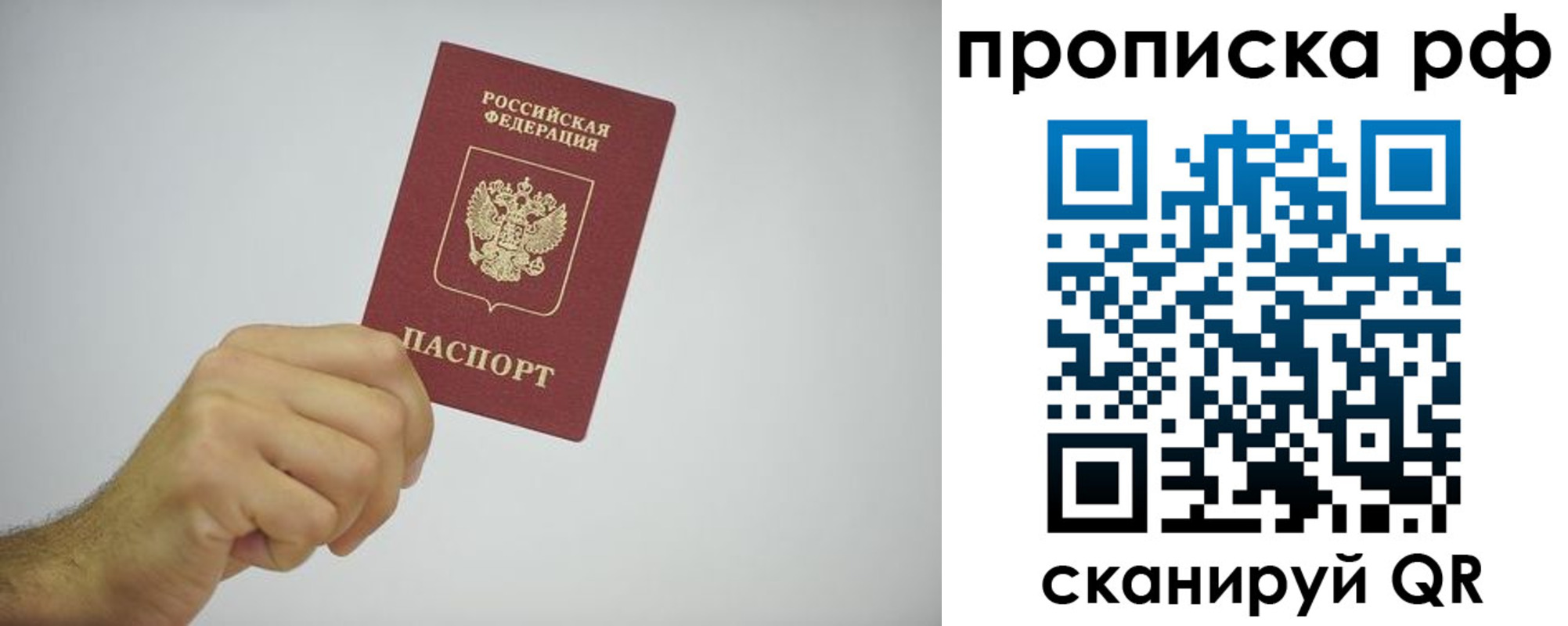 прописка в квартире в Лермонтове
