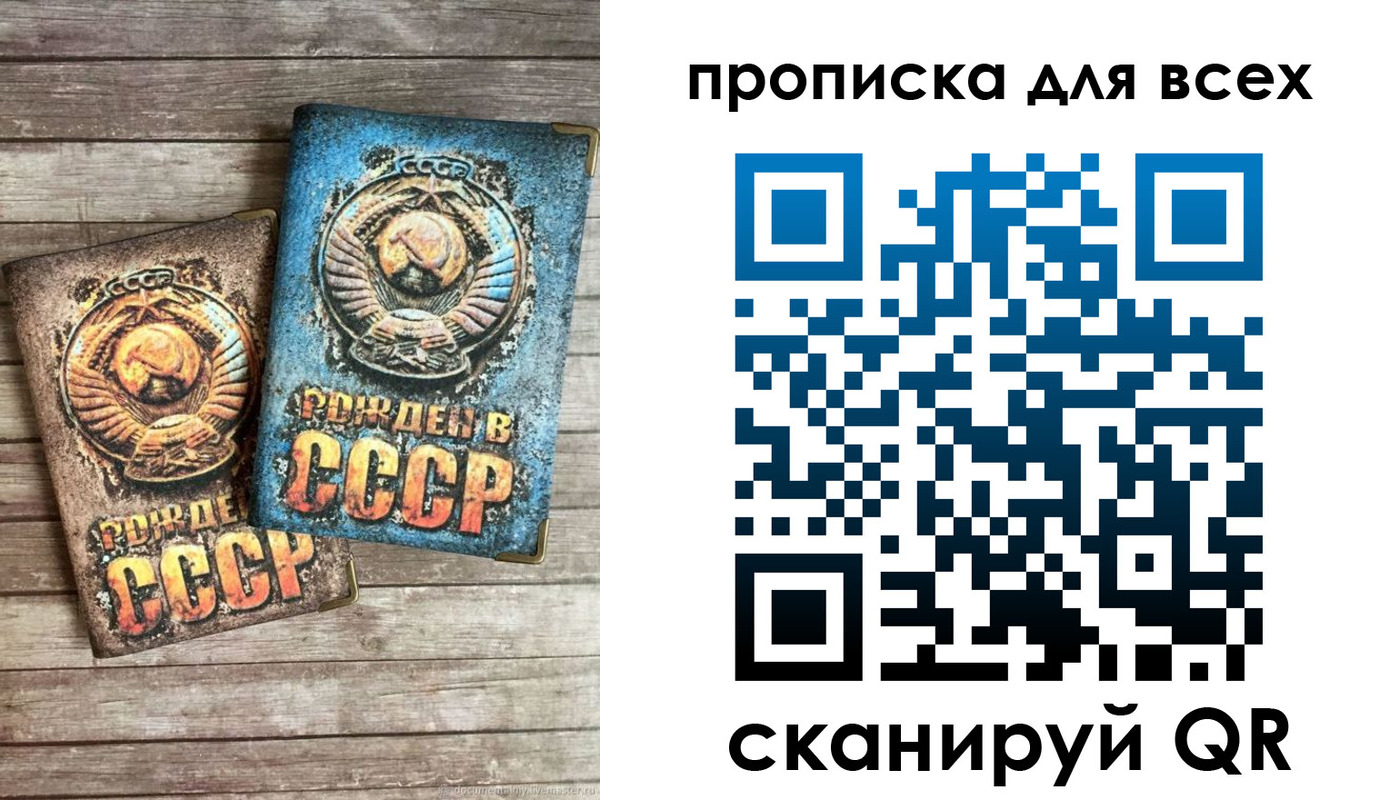 прописка от собственника в Лермонтове