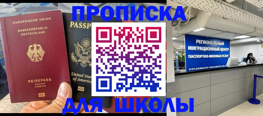 прописка для кредита в Лермонтове