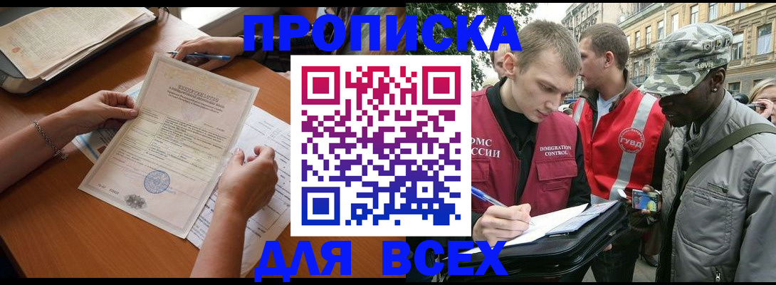 временная регистрация надежно в Лермонтове