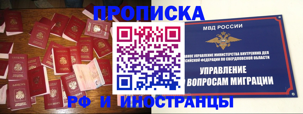 временная регистрация собственник в Лермонтове