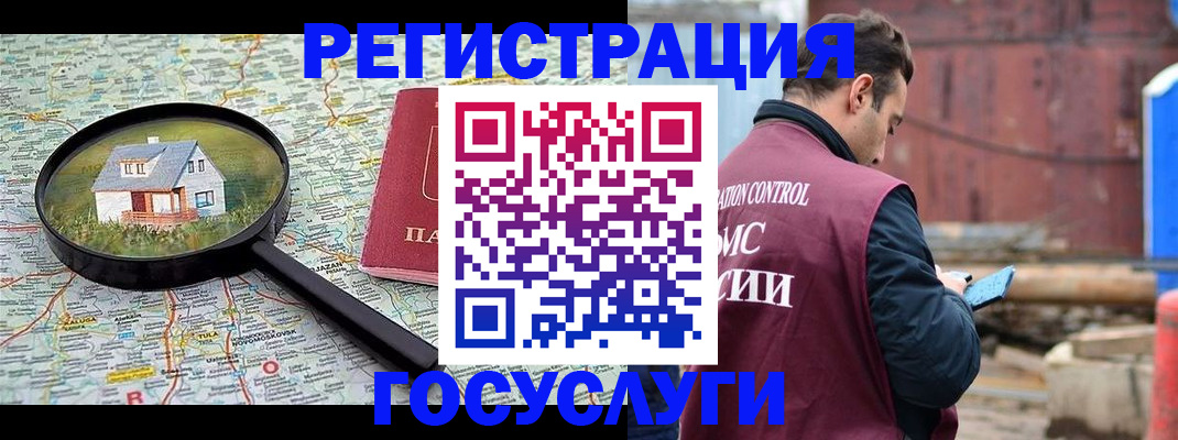 временная регистрация купить в Лермонтове